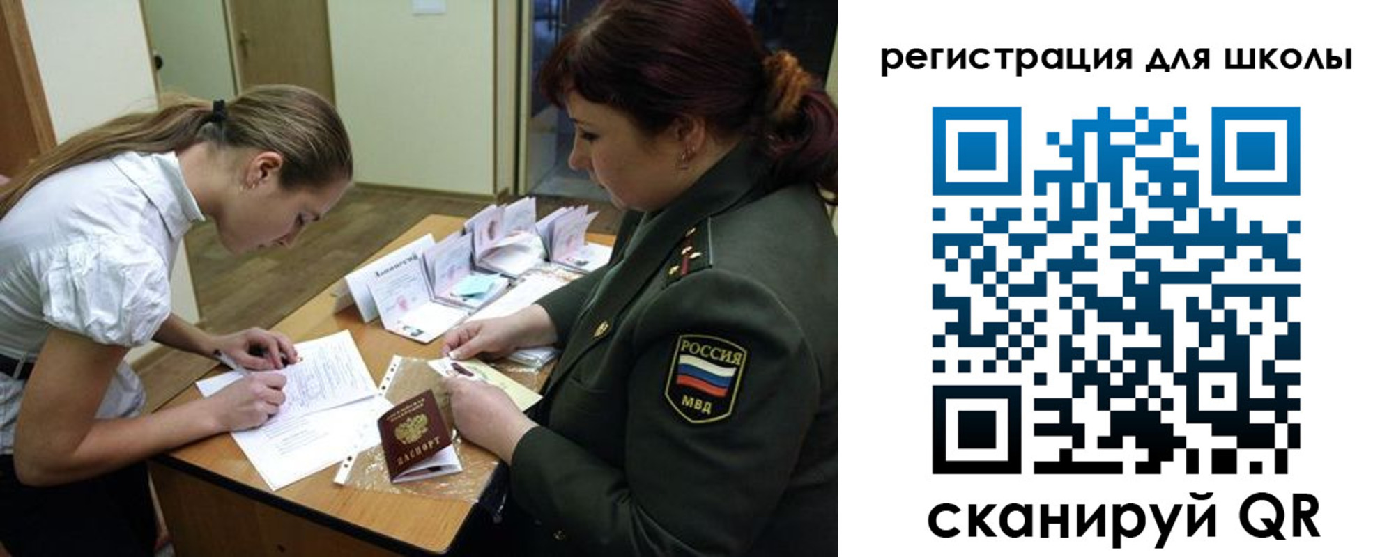 временная регистрация поиск в Новоалтайске