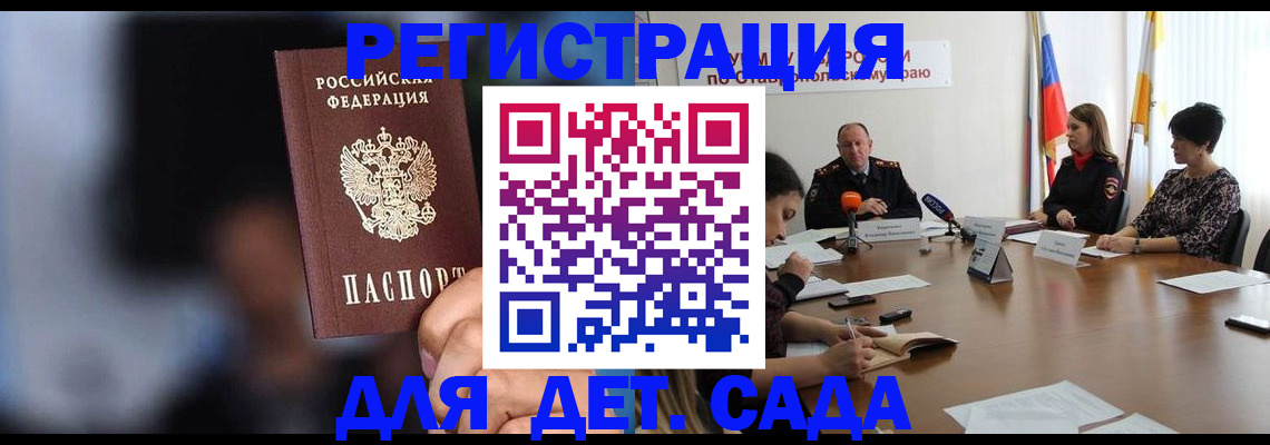 временная регистрация собственник в Новоалтайске