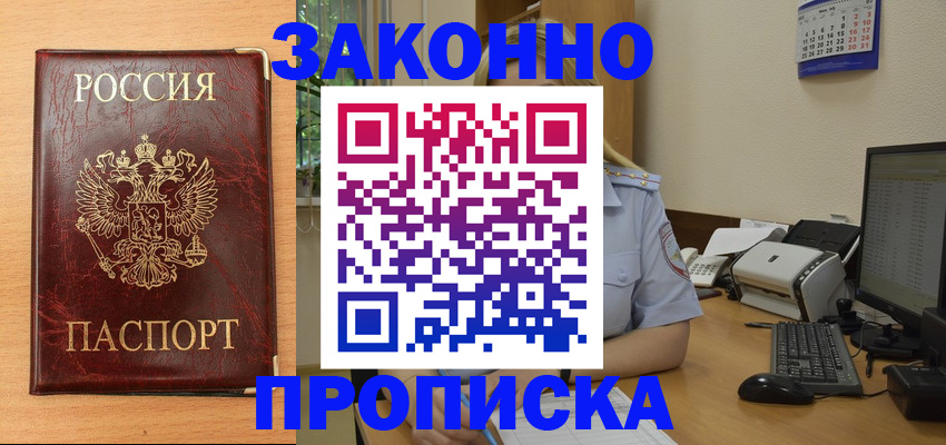 регистрация для дет. сада в Новоалтайске