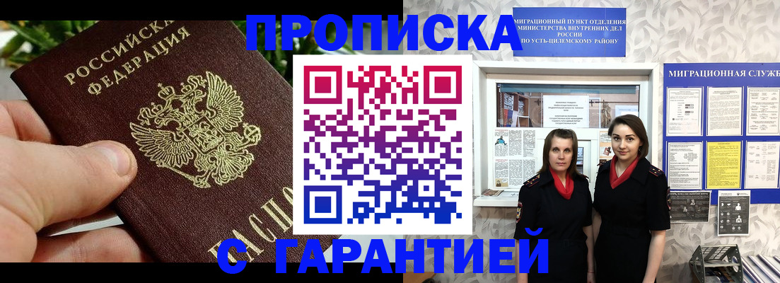 регистрация для школы в Новоалтайске