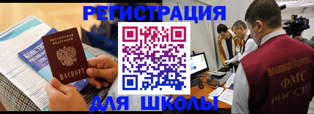 временная прописка в Новоалтайске